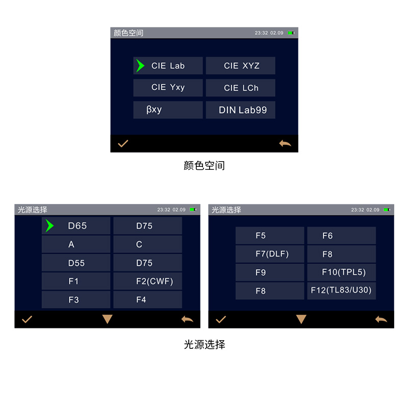 多種顏色測(cè)量空間，多種觀測(cè)光源