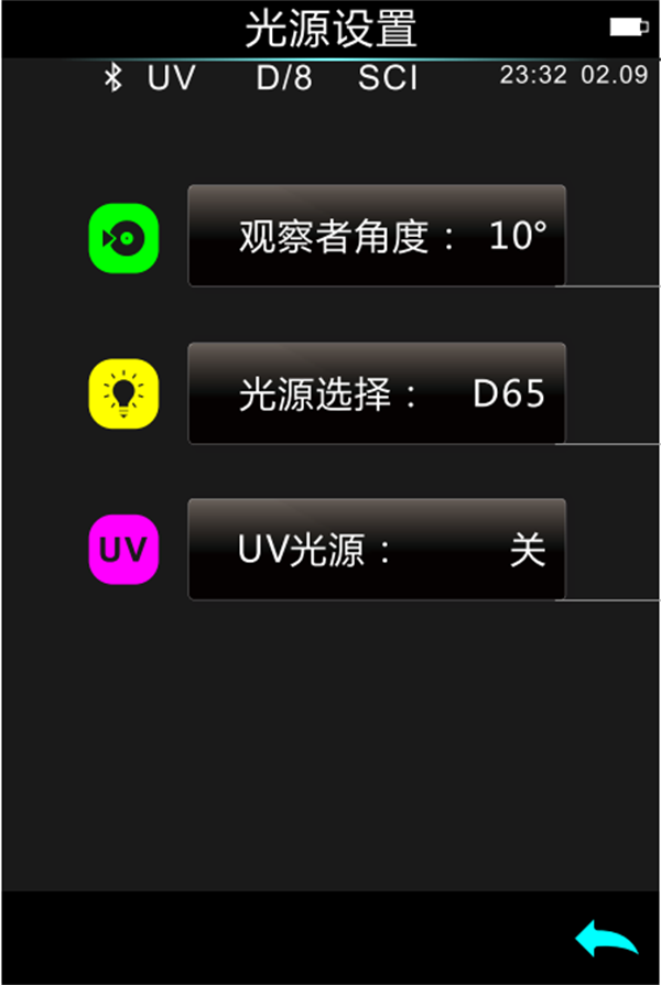 CR9分光色差寶光源設(shè)置界面