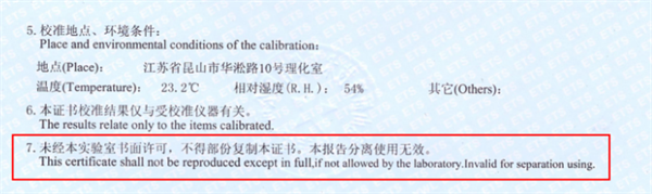 光澤度儀校準(zhǔn)證書第二頁