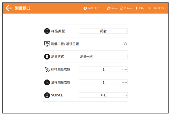 臺(tái)式色差儀的測(cè)量模式