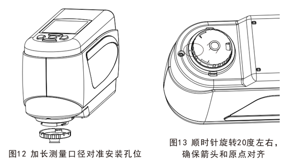 便攜式色差儀更換測量口徑的方法3