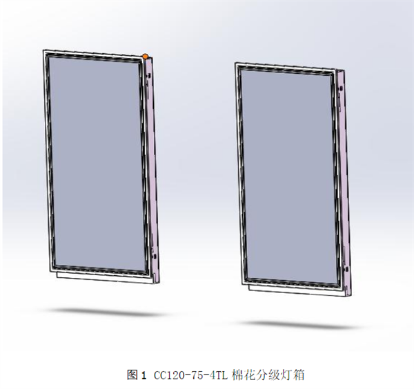 CC120-75-4TL棉花分級燈箱說明書2