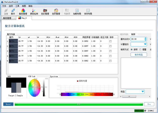 PeColor電腦測配色軟件4