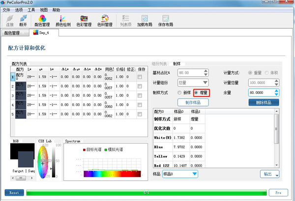 PeColor電腦測配色軟件5