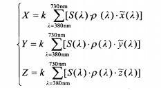 三刺激值的完整計(jì)算式